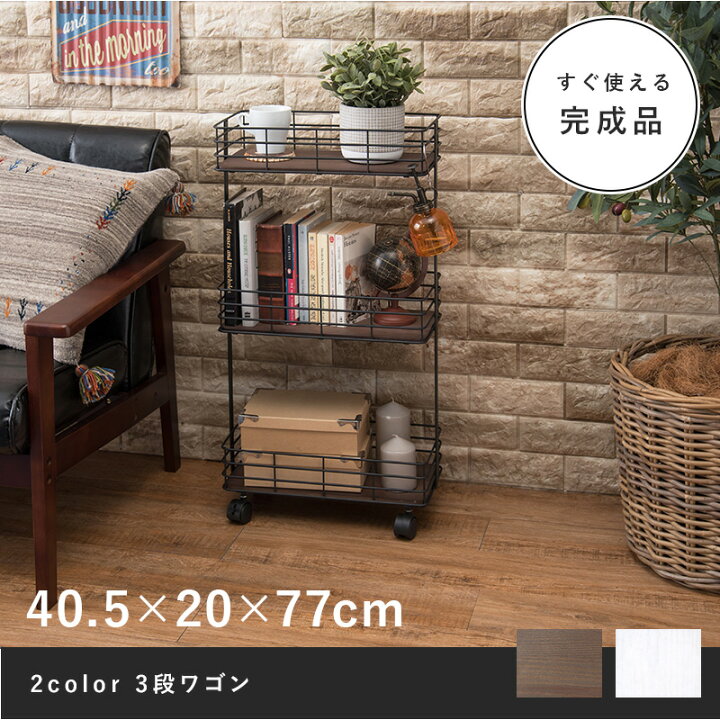 楽天市場】ワゴン キャスター付き 収納 ラック キッチンワゴン 