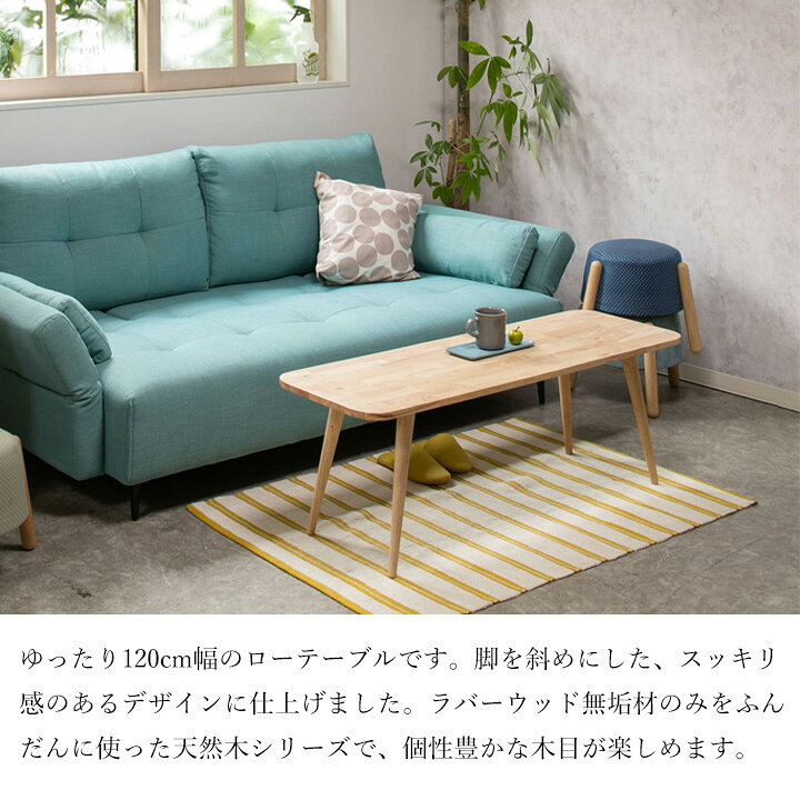 楽天市場】ローテーブル 高め 幅120cm 高さ42.5cm [ リビングテーブル 