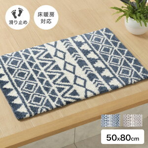 փ}bg    50×80 cm [ 킢 ~  Ȃ O[ lCr[ ~ߕt   ӂӂ IV 80cm Ԃ  }bg փO 􉽊w փ}