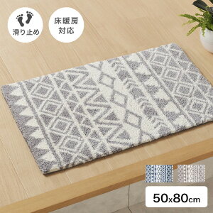 փ}bg    50×80 cm [ 킢 ~  Ȃ O[ lCr[ ~ߕt   ӂӂ IV 80cm Ԃ  }bg փO 􉽊w փ}