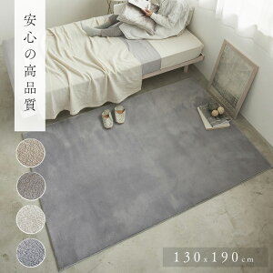 O J[ybg 130×190  1.5 [ O}bg ~ߕt  I[V[Y L g[Ή zbgJ[ybgΉ rO zCg x[W O[ O[W ` \t@O