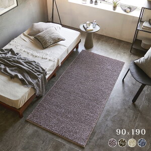 ラグ カーペット 90×190cm 約 1畳 [ ラグマット 滑り止め付き おしゃれ オールシーズン 消臭 床暖房対応 ホットカーペット対応 一年中使える 春 夏 秋 冬 リビング 小さめ ベッド横ラグ ベッド