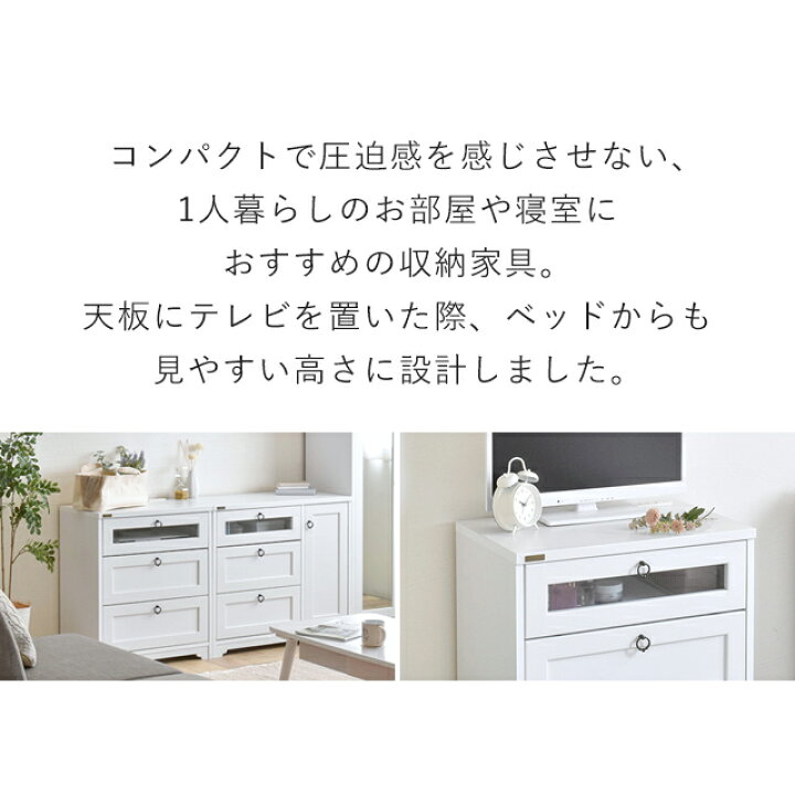 北海道/千歳市 ハイタイプ テレビボード チェスト型 ホワイト 白 収納 
