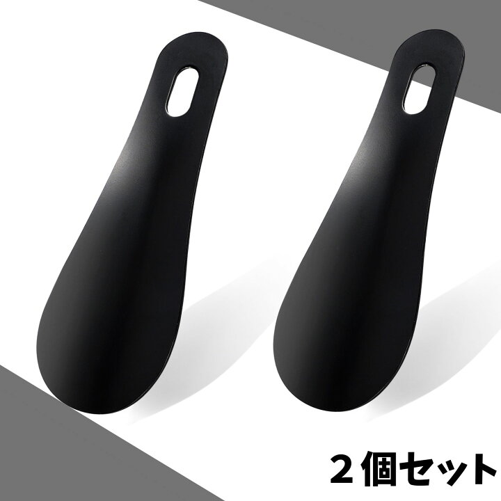 楽天市場】靴べら 携帯 ミニ 黒 メンズ 男 携帯用 10cm 靴ベラ くつ 