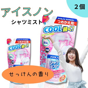 �A�C�X�m�� �V���c�~�X�g ��������̍��� �l�ߑւ� 280ml ��e�� ���� ���L �⊴ �l�� �� �y2�Z�b�g�z