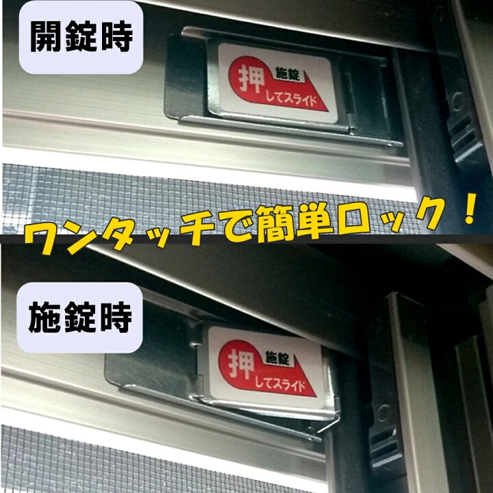 楽天市場 網戸 ロック 窓 サッシストッパー 猫 赤ちゃん 脱走 防止 補助錠 引き戸 6個 セット Rits Store