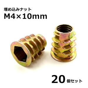 ���ߍ��� �i�b�g �yM4 X 10mm�z ���ߍ��݃i�b�g 20�� �Z�b�g �Εt�� �e�[�u�� �r �Œ� ���� DIY