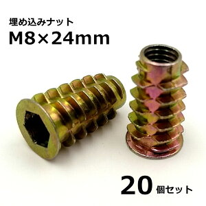 ���ߍ��� �i�b�g �yM8 X 24mm�z 20�� �Z�b�g �Εt�� �����O �e�[�u�� �r �Œ� ���� DIY ���ߍ��݃i�b�g