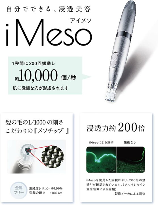 楽天市場】iMeso 【韓国発! 