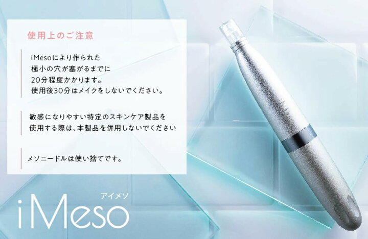 楽天市場】iMeso 【韓国発! 