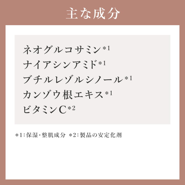 楽天市場】エクスビアンス ネオ・スキン・トーン 30ml 美容液 