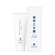 背中 ニキビ (美) クリーム 180g 黒ずみケア おしりケア 黒ずみ 毛穴 ポツポツ ニキビ対策 肌荒れ ぶつぶ…
