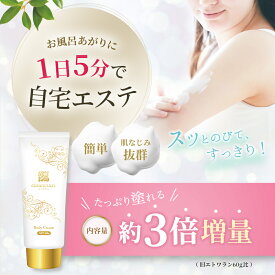 楽天市場 妊娠線 セルライトの通販