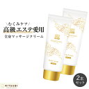 エトワラン 180g 2本セット むくみ 解消 ボディークリーム マッサージクリーム 引き締め クリーム スリミング おうちエステ 自宅 全身クリーム 全身 フェイス 顔 首 リンパ セルライト マタニティ 妊娠線 デコルテ 二の腕 痩せ お腹 お尻 太もも ふくらはぎ 足 足のむくみ 脚