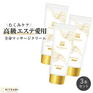 リンパ マッサージ クリームの人気商品 通販 価格比較 価格 Com