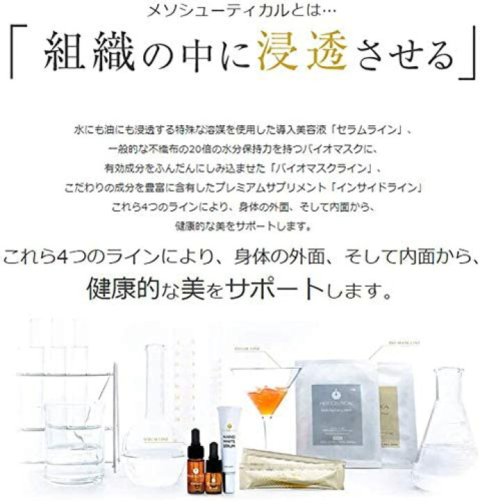 楽天市場】メソシューティカル R.CODE アイジーン プロテクション 