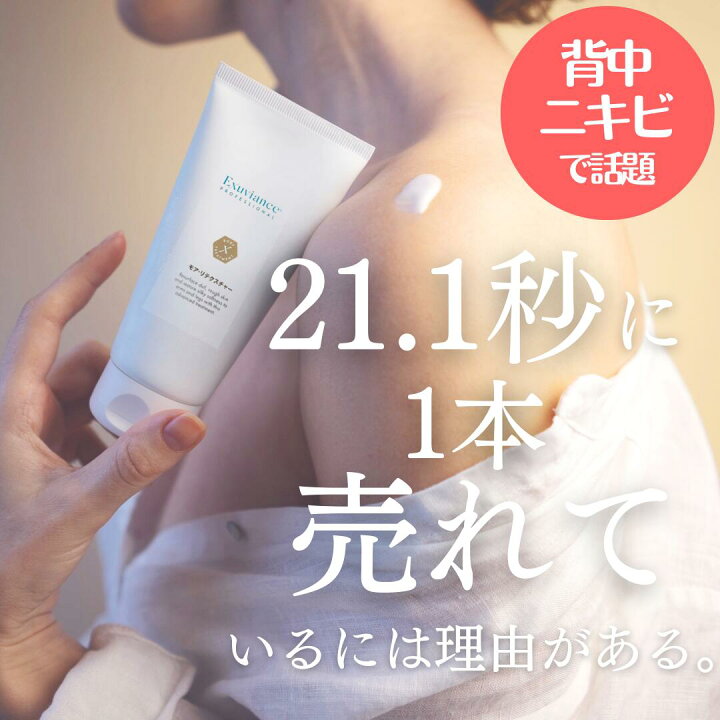 楽天市場】エクスビアンス モア・リテクスチャー 177ml ボディクリーム 
