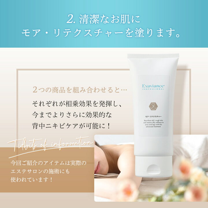 楽天市場】エクスビアンス モア・リテクスチャー 177ml ボディクリーム 