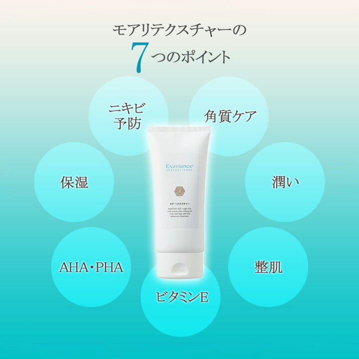 楽天市場】エクスビアンス モア・リテクスチャー 177ml ボディクリーム 