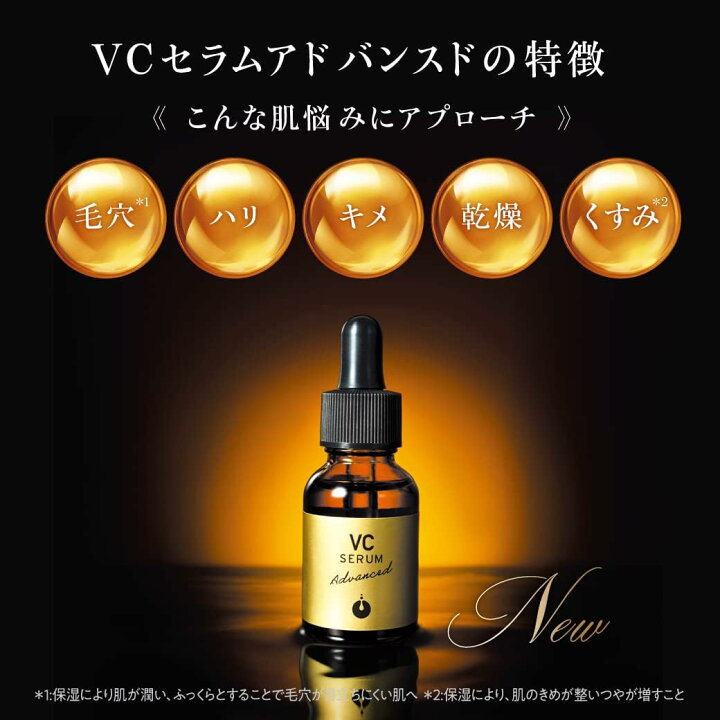 楽天市場】メソシューティカル VCセラムアドバンスド (20ml) 無垢な 