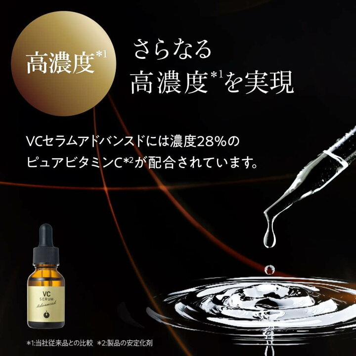楽天市場】メソシューティカル VCセラムアドバンスド (20ml) 無垢な 