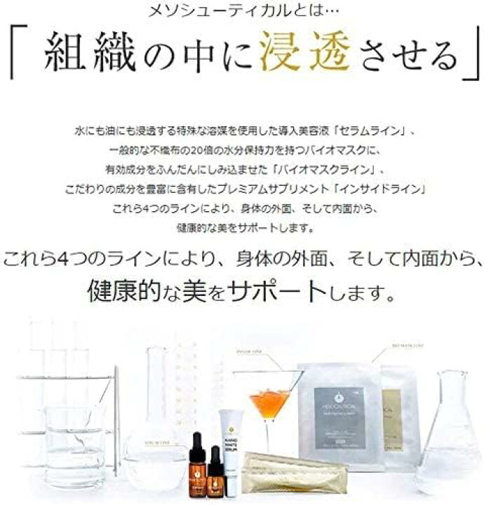 楽天市場】メソシューティカル VCセラム アドバンスド 20ml ピュア  