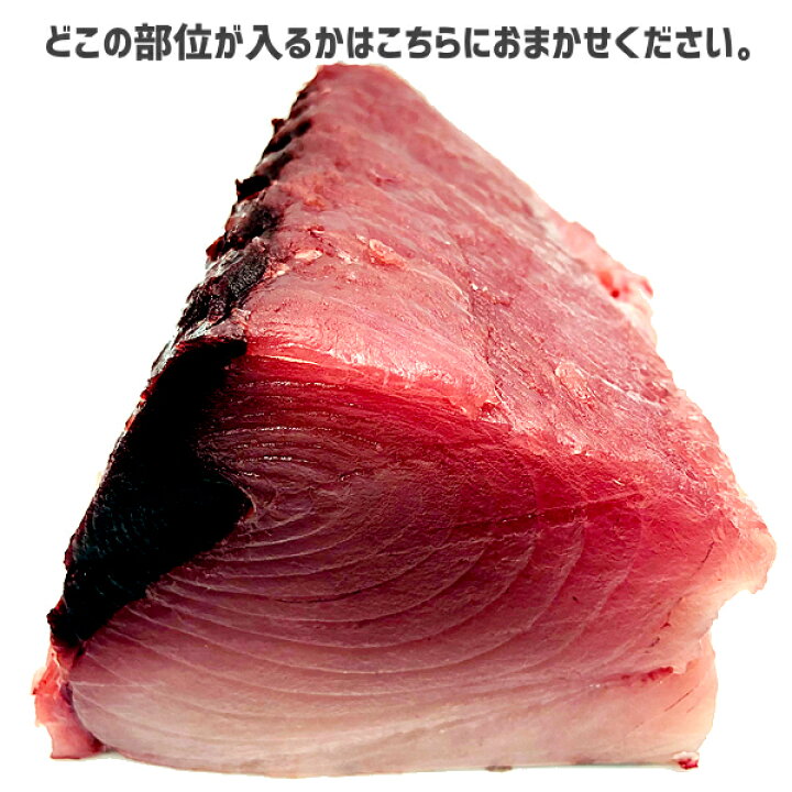 楽天市場 土日祝日も営業 冷凍 天然ビンチョウマグロ ビンナガ トンボ ブロック 1100g 三重県産 律丸 お刺身に 切り分けるだけ 鮪 びんちょうまぐろ 楽ギフ のし宛書 05p05dec15 律丸 りつまる