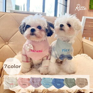 【カスタム可能】バンダナスタイ 犬服 ドッグウェア スタイ 女の子 男の子 名前入り 刺繍 プレゼント ハンドメイド 日本製