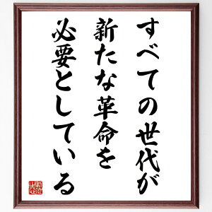 g[}XEWFt@[\̖uׂĂ̐オVȊvKvƂĂv菑Fz^󒍌̖ѕMMij vz R s AJƗ푈  Љϊv 