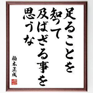 ̖ؐu邱ƂmāAy΂鎖vȁv菑Fz^󒍌̖ѕMMi  l {̎vz ϗ Ȍ[ mb ȑfȐ ؐ  i E