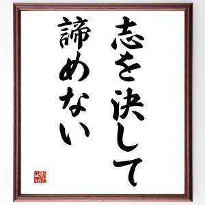 uuĒ߂Ȃv菑Fz^󒍌̖ѕMMi߂Ȃ u perseverance ӎu̗ ̔錍  ȐM ڕWB t }ChZbg  i E̖ v[