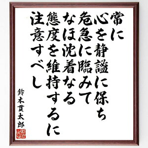 ؊ёY̖uɐS捂ɕۂA}ɗՂ݂āAȂْȂԓxAێɒӂׂv菑Fz^󒍌̖ѕMM@i؊ёY Itb CR叫 