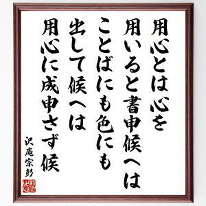 ����@�d�̖����u�p�S�Ƃ͐S��p����Ə��\��ւ́A���Ƃ΂ɂ��F�ɂ��o���Č�ւ́A�p�S�ɐ��\������v�菑�������F���z�^�󒍌�̖ѕM���M�@�i����@�d �ՍϏ@ �T�m �哿�� ���� ���� 