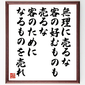 uɔȁAq̍Dނ̂ȁAq̂߂ɂȂ̂𔄂v菑Fz^󒍌̖ѕMM@iKV oc̐_l d pi\jbN   z lC 