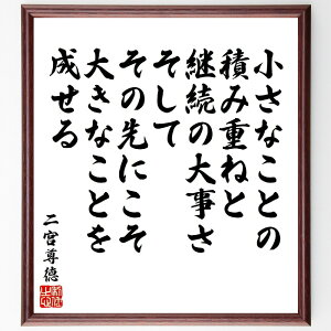 {̖uȂƂ̐ςݏd˂ƁAp̑厖AāA̐ɂ傫ȂƂ𐬂v菑Fz^󒍌̖ѕMMip  w ڕWB Ȍ[ P 