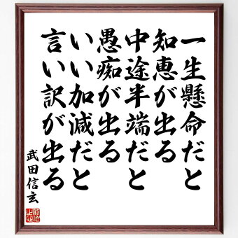 楽天市場 数多くの名言 言葉 格言を専属書道家が直筆 送料無料でお届けします 直筆書道の名言色紙ショップ千言堂 トップページ