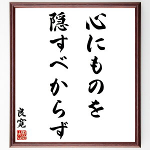 良寛 書 絵画の人気商品 通販 価格比較 価格 Com