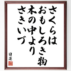 @̖u͂낫A؂̒肳Áv菑Fz^󒍌̖ѕMMi 낫 @  R̔ { G߂̈ڂς l̋P  