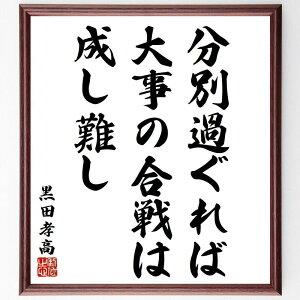 cFiq^@j̖uʉ߂΁A厖̍͐v菑Fz^󒍌̖ѕMMicq 퍑  헪  j  {̗j  mb c