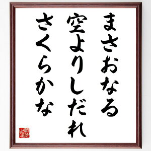 u܂ȂA肵A炩ȁv菑Fz^󒍌̖ѕMM@ix ܂Ȃ 肵 ̔ R̕` ̉ W {̎ S̕i w