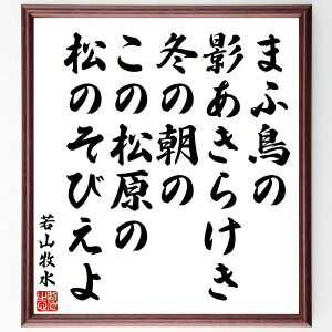 Rq̖u܂Ӓ́Ae炯A~̒́Ȁ́Âтv菑Fz^󒍌̖ѕMM@iRq ~   R {̖  i  w Rq