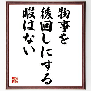 W�EC�E�t�B�[���Y�̖����u��������񂵂ɂ���ɂ͂Ȃ��v�菑�������F���z�^�󒍌�̖ѕM���M�@�i���ԊǗ� �D�揇�� �s���� �����I�Ȑ��� procrastination ���ȉ��P ���Y�� �ڕW�B�� �ً}�� �v