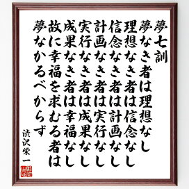 楽天市場 人気のことば 直筆書道の名言色紙ショップ千言堂