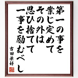 gcD̖u̎Ă߂āÅO͎vЎ̂ĂāAꎖނׂv菑Fz^󒍌̖ѕMMigcD  ڕW W w  Ȏ {̕w Nw l