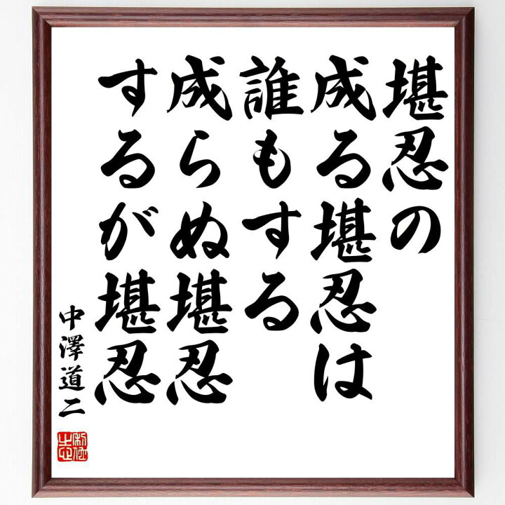 セール 書道色紙 ウォルト ディズニーの名言 夢見ることができれば それは実現できる 受注後直筆 Materialworldblog Com
