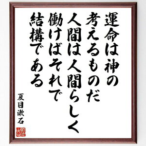 Ėڟ΂̖u^͐_̍l̂AlԂ͐lԂ炵΂Ō\łv菑Fz^󒍌̖ѕMM@i ^ l _ w Ȏ Nw {w Ėڟ 