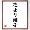 楽天市場 偉人 名言 本 ライフスタイル 本 雑誌 コミック の通販
