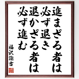 楽天市場 福沢諭吉 名言 インテリア 寝具 収納 の通販