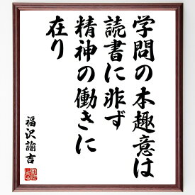 楽天市場 福沢諭吉 名言 インテリア 寝具 収納 の通販