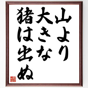 uR傫Ȓ͏oʁv菑Fz^󒍌̖ѕMMiR  傫   P E l̐^ g  i E̖ v[g 蕨 j ̐l ObY Sɋ